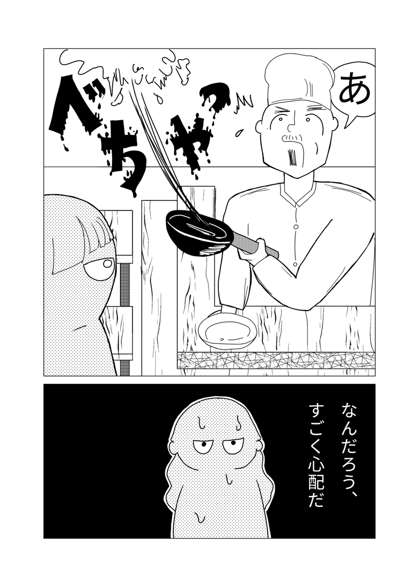 Uttta_atomuraaa's tweet photo. 日常系のマンガです
タイトル　行列の出来ない店(0/3)
#曽山一寿賞
#マンガが読めるハッシュタグ https://t.co/G0S1wg8QZi