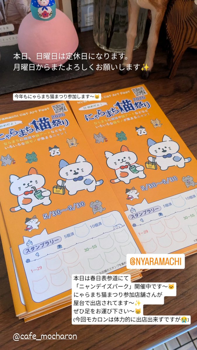 本日、日曜日は定休日になります。 月曜日からまたよろしくお願いし