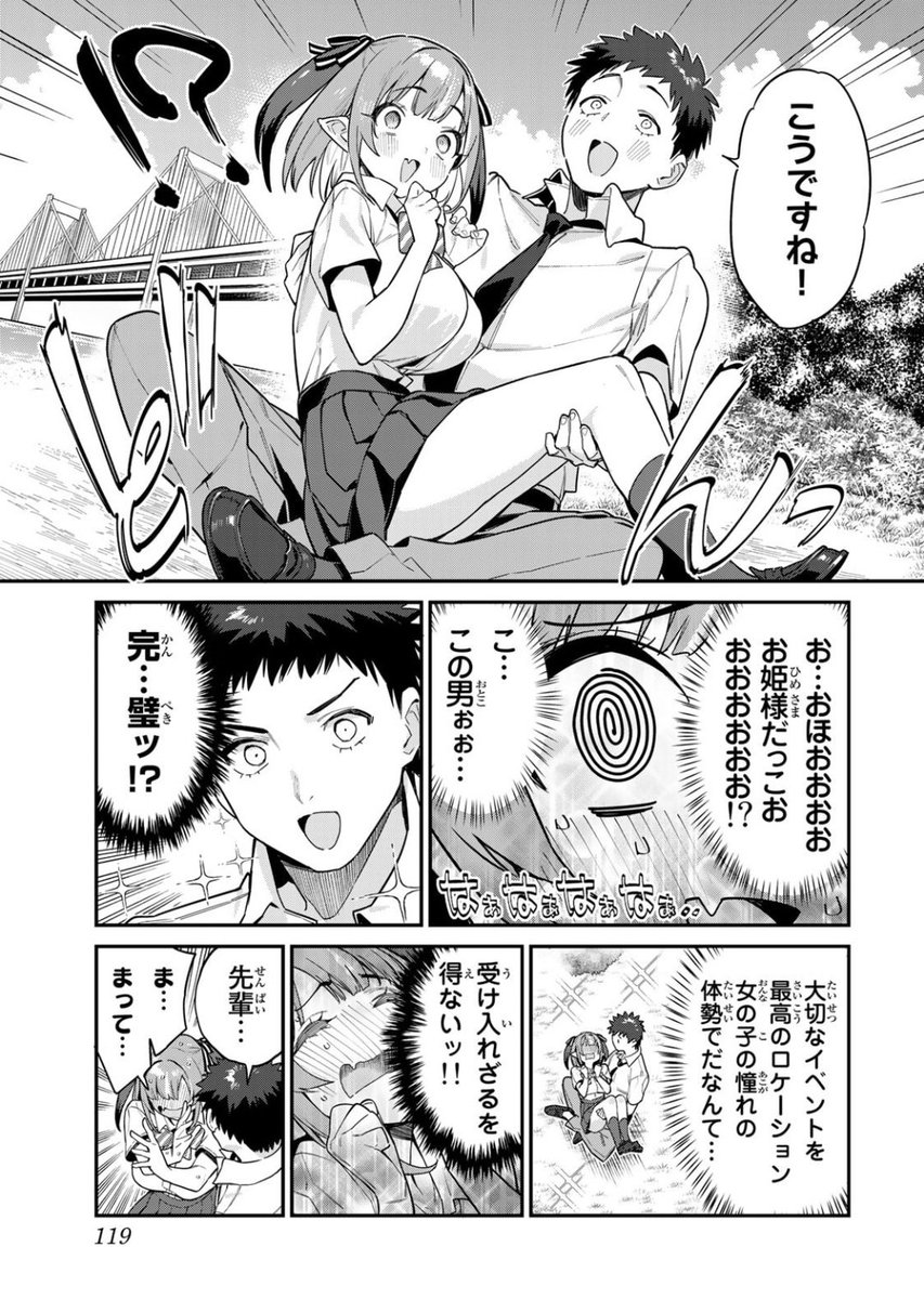 『カナン様はあくまでチョロい』公式《単行本⑬巻発売❗️&毎週土曜25:00~アニメ放送中❤️》 tweet media