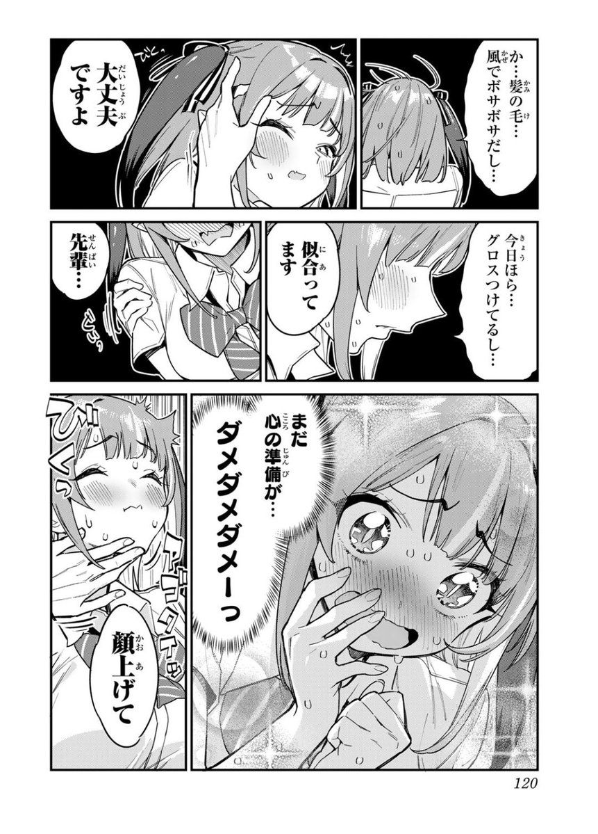 『カナン様はあくまでチョロい』公式《単行本⑬巻発売❗️&毎週土曜25:00~アニメ放送中❤️》 tweet media