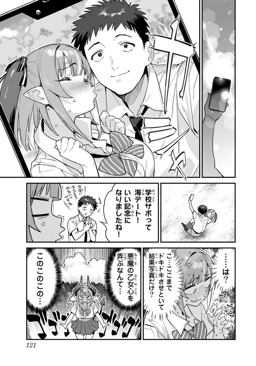 『カナン様はあくまでチョロい』公式《単行本⑬巻発売❗️&毎週土曜25:00~アニメ放送中❤️》 tweet media