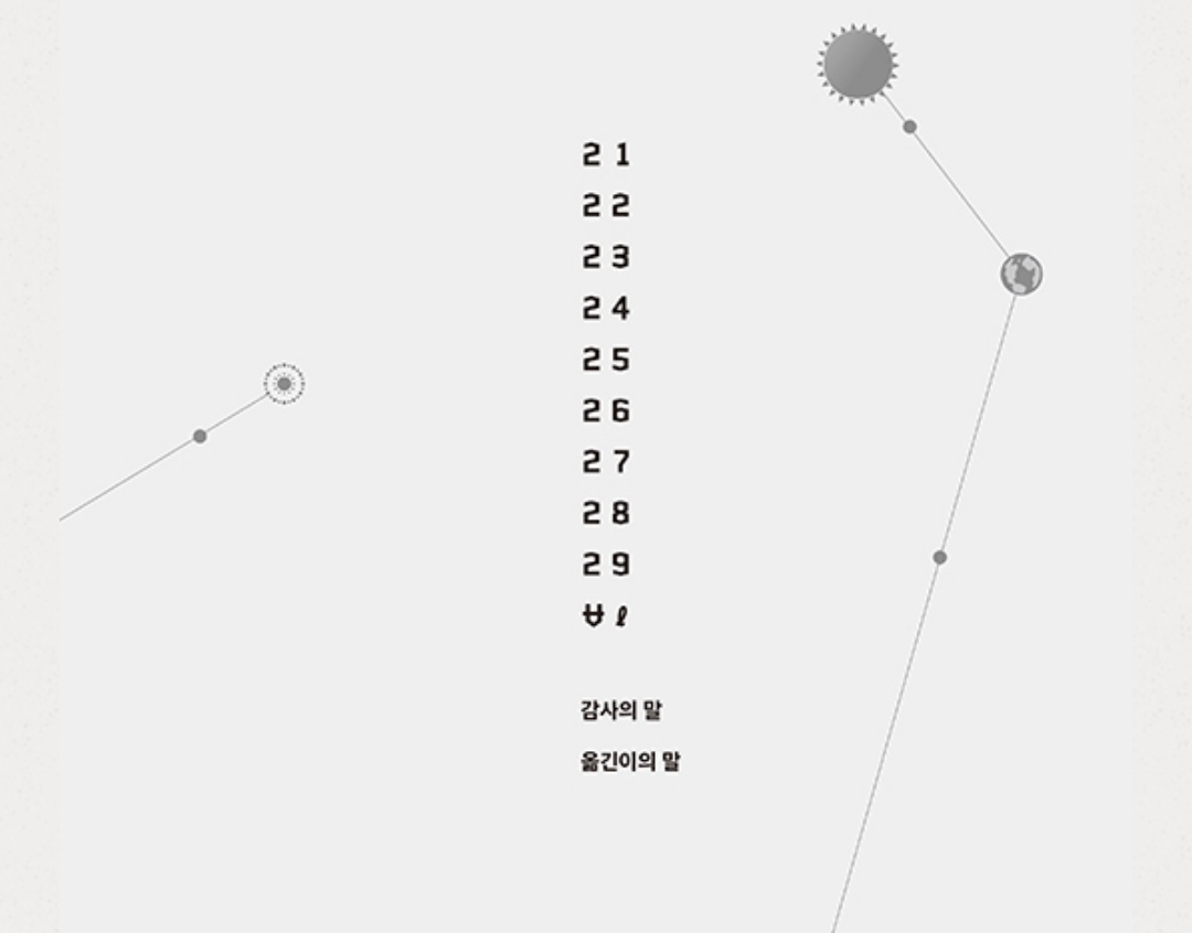 수소🔭 tweet media