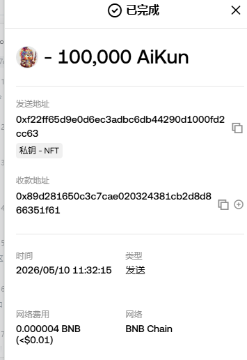 aikun tweet media