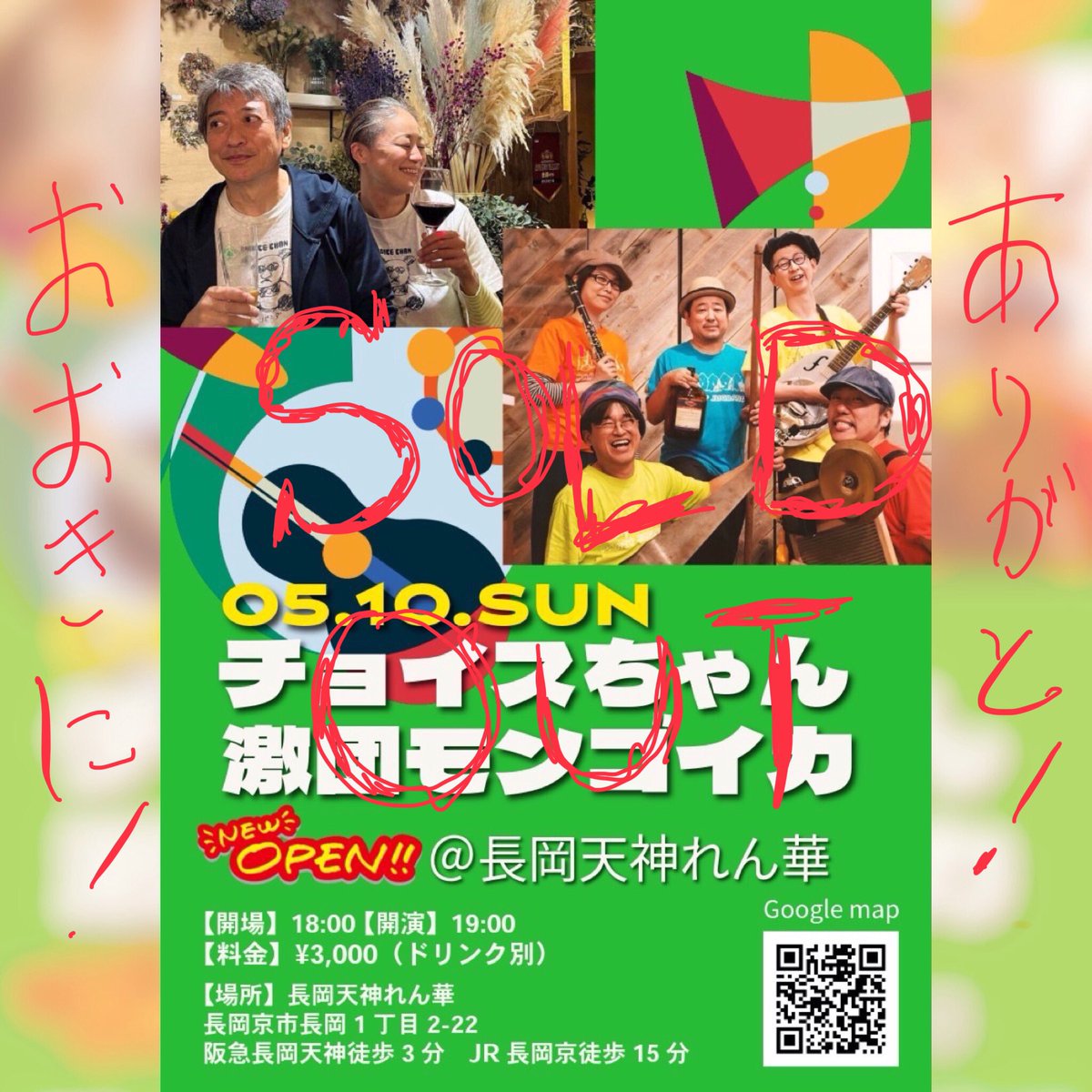 nonpara's tweet photo. 本日5月10日長岡京れん華のモンゴイカ＆チョイスちゃんは、おかげさまで予約完売ソールドアウトとなりました。ありがとうございますー！ https://t.co/o1jVLtSWgM