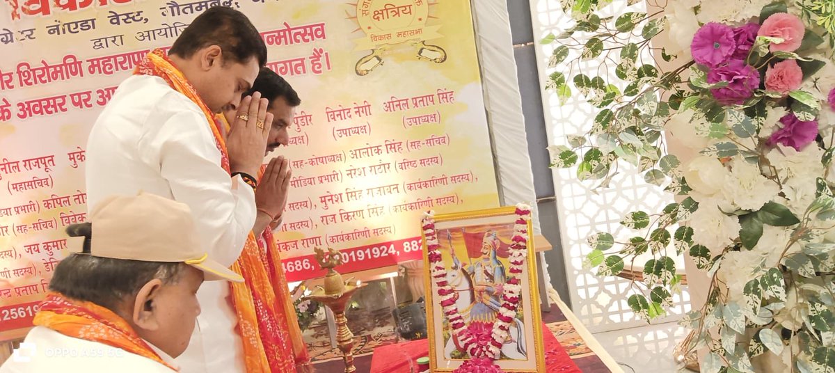 kvmsofficial's tweet photo. 9 मई को क्षत्रिय विकास महासभा द्वारा आयोजित वीर शिरोमणि महाराणा प्रताप जी की जयंती पर आयोजित कार्यक्रम में गौतमबुद्ध नगर बीजेपी अध्यक्ष श्री अभिषेक शर्मा जी ने उपस्थित होकर महाराणा प्रताप जी के अद्वितीय शौर्य, राष्ट्रभक्ति और स्वाभिमान को नमन किया।
@iabhishek4bjp https://t.co/YgqwjK9YCu
