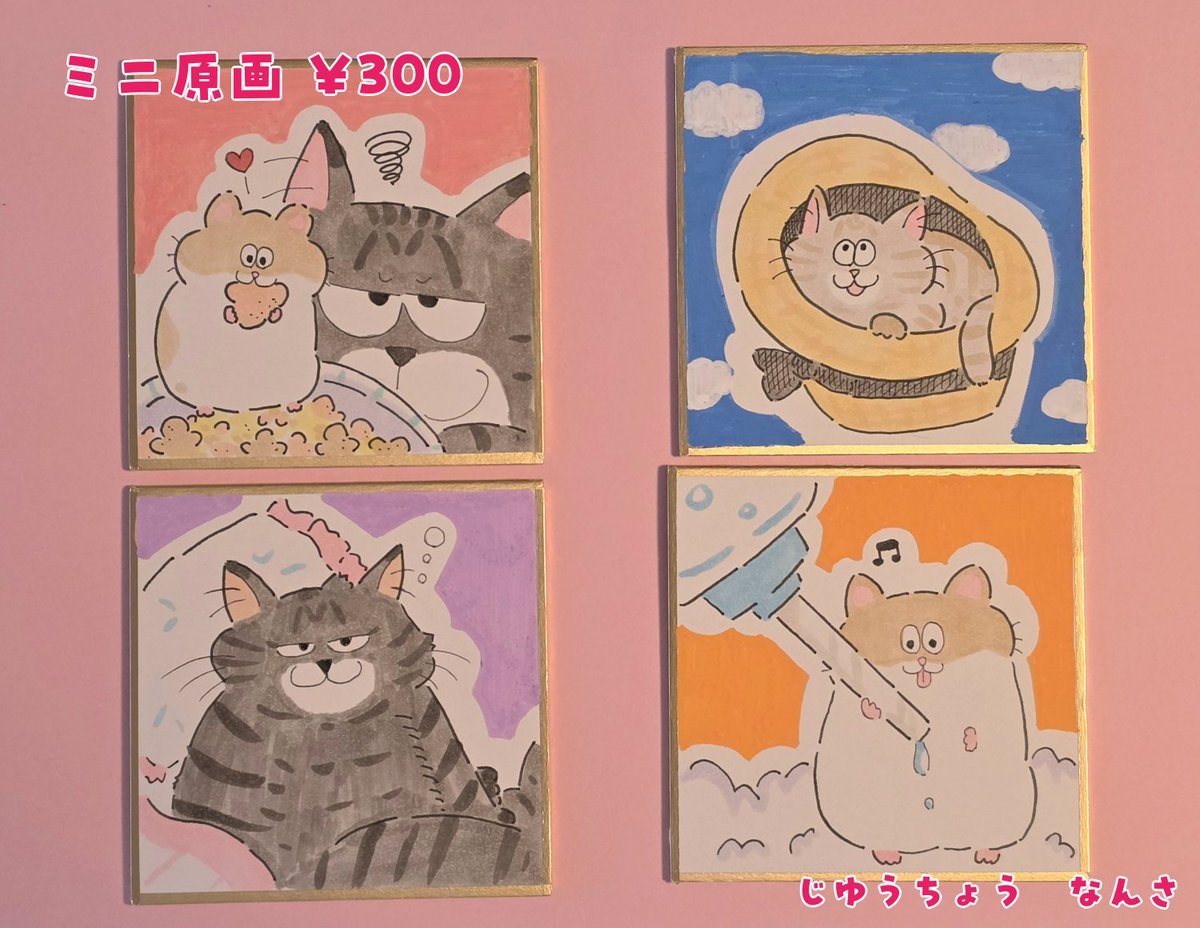 なんさ。🐹🐱 tweet media