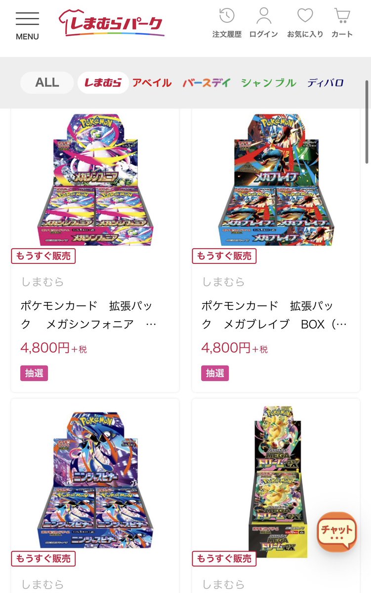 抽選情報】MEGAドリームex/ニンジャスピナー/メガブレイブ/メガ