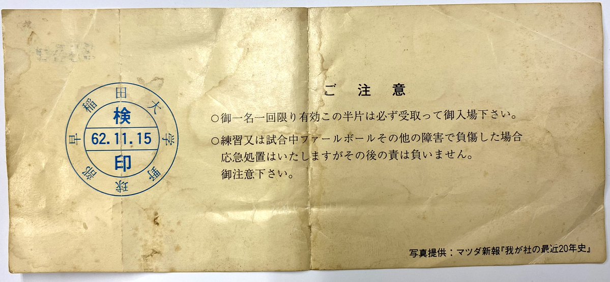 こだわり商店 早稲田 安井浩和 スーパーマーケット 大隈通り商店会会長 tweet media