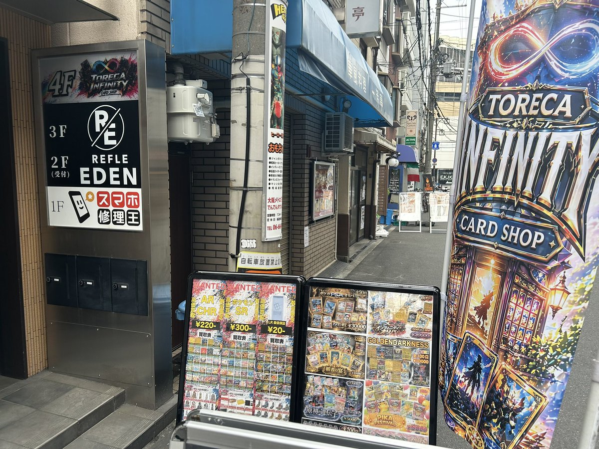 TORECAINFINITY(トレカインフィニティ) tweet media