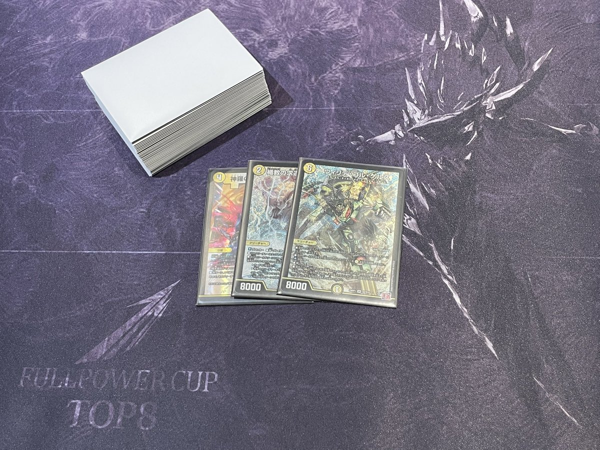 FULLPOWER CUP 2026 2nd本戦大会 ベスト8でした、欲しかったプレイ
