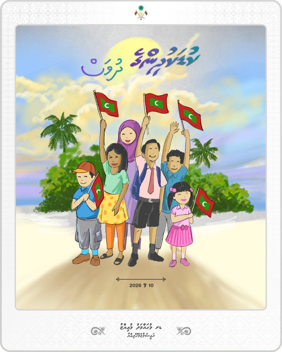 Dr Mohamed Muizzu tweet media