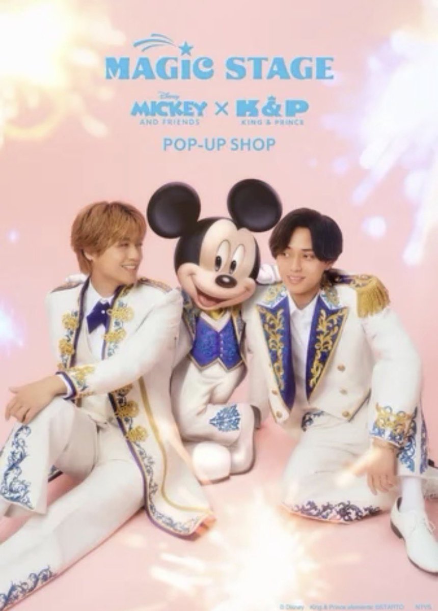 scketto1's tweet photo. 【King & Prince × ミッキー&フレンズ】POP-UP SHOP「MAGIC STAGE」開催決定✨
▼記事はこちら
https://t.co/K6dbEKGRiJ
#KingandPrince
#KingPrince
#ディズニー
#MickeyandFriends
#MAGICSTAGE
華やかな“SHINE”テーマのスペシャルアートや、King & Prince着用衣装展示、フォトスポットも登場!
5月22日よりタワーレコード渋谷店からスタート🎤
福岡・仙台・名古屋・大阪も巡回
© Disney