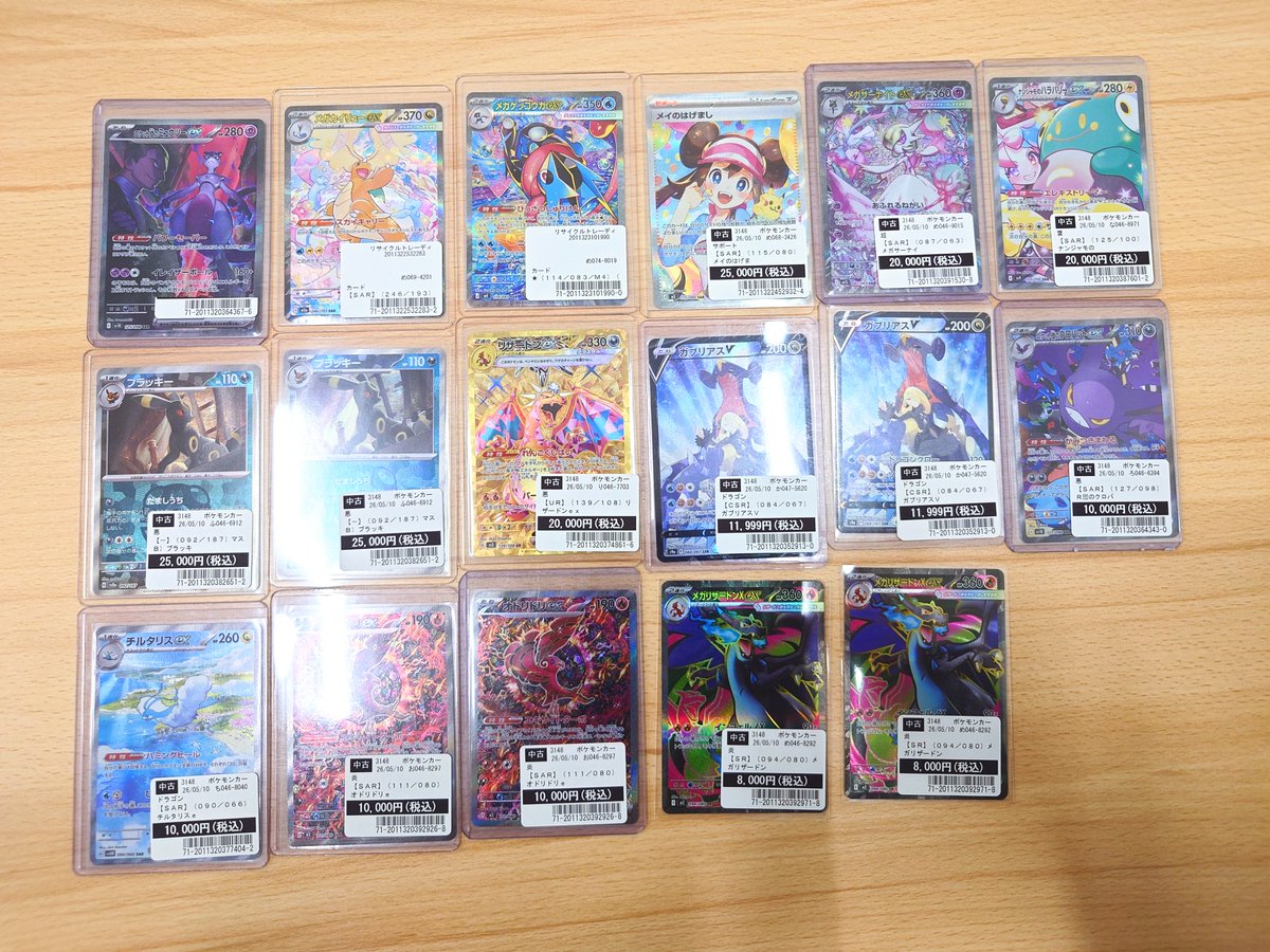 商品情報】#ポケカ ポケカ高レアカードお買取いたしました‼ 状態や価格