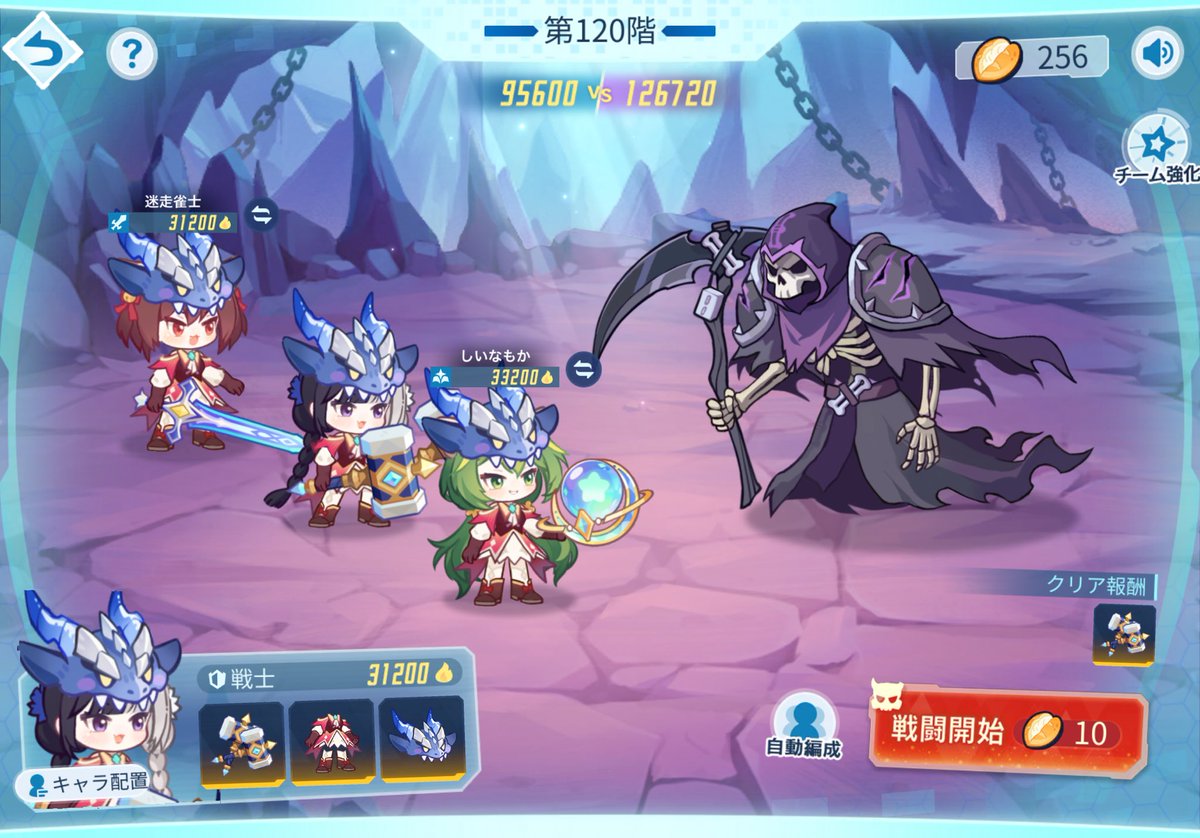 bell0930's tweet photo. 120階到達出来たけど、考えうる最高装備をほぼ試してみた結果、下位装備なら全部クリティカルするとかそういう抜け道がない限り、ここがゴールな気がする #雀魂 https://t.co/zkfs0L20Fo