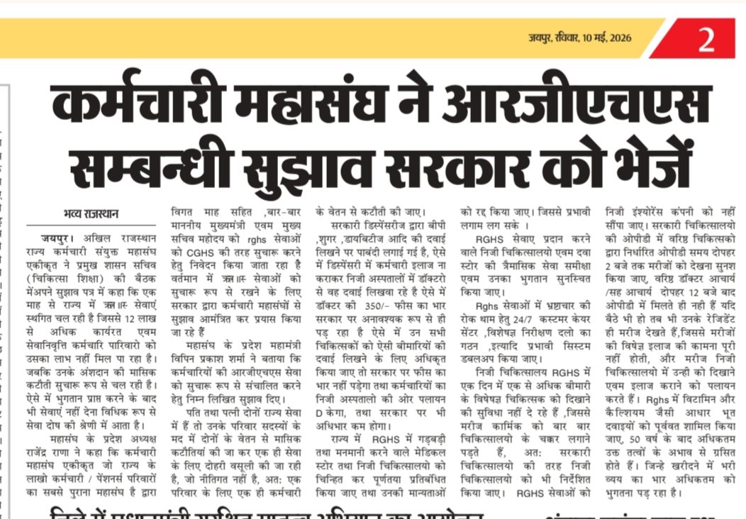 VipinPrakashSh7's tweet photo. RGHS को सुचारू रूप से चलने हेतु प्रमुख शासन सचिव चिकित्सा की बैठक में कर्मचारी महासंघ ने सुझाव प्रेषित किये--
 विपिन प्रकाश शर्मा 
 प्रदेश महामंत्री 
 अखिल राजस्थान राज्य कर्मचारी संयुक्त महासंघ एकीकृत https://t.co/fp8eqTeW1Z