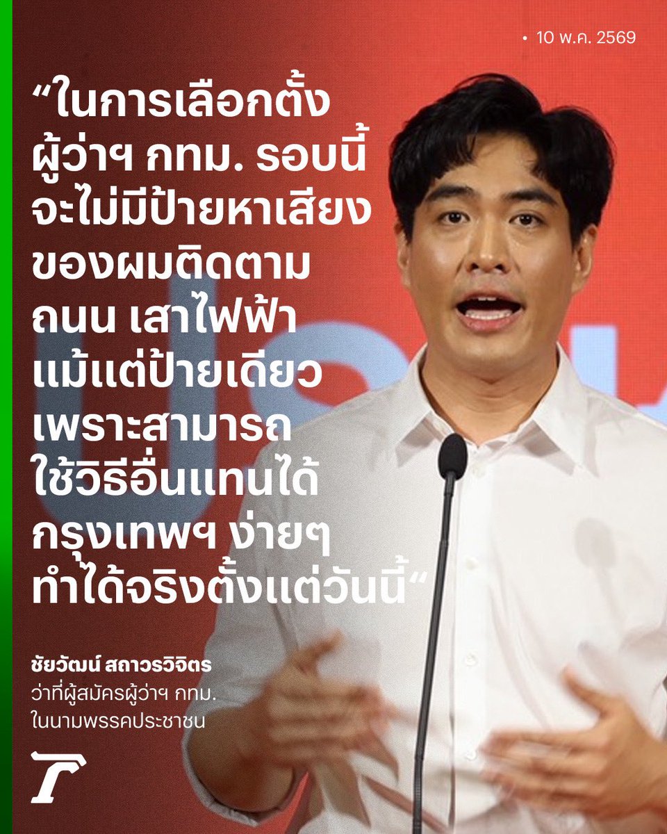 Thairath_News tweet media