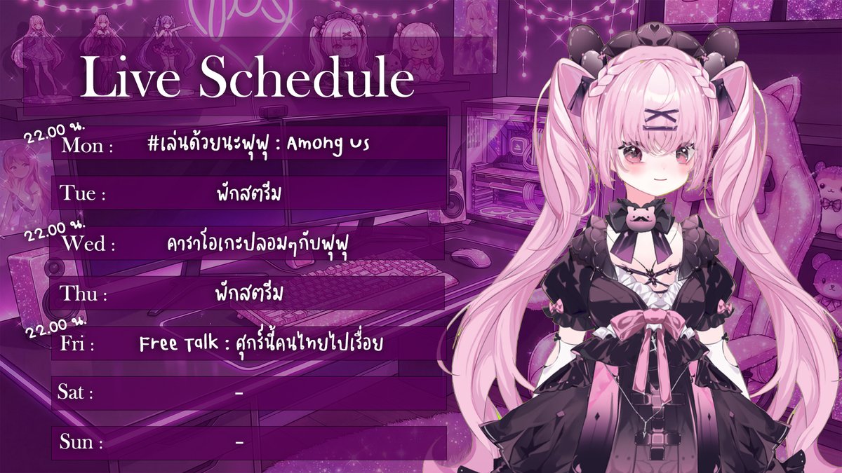 ไอ่ฟุฟุ 🦩🩷 VtuberTH✨️ tweet media