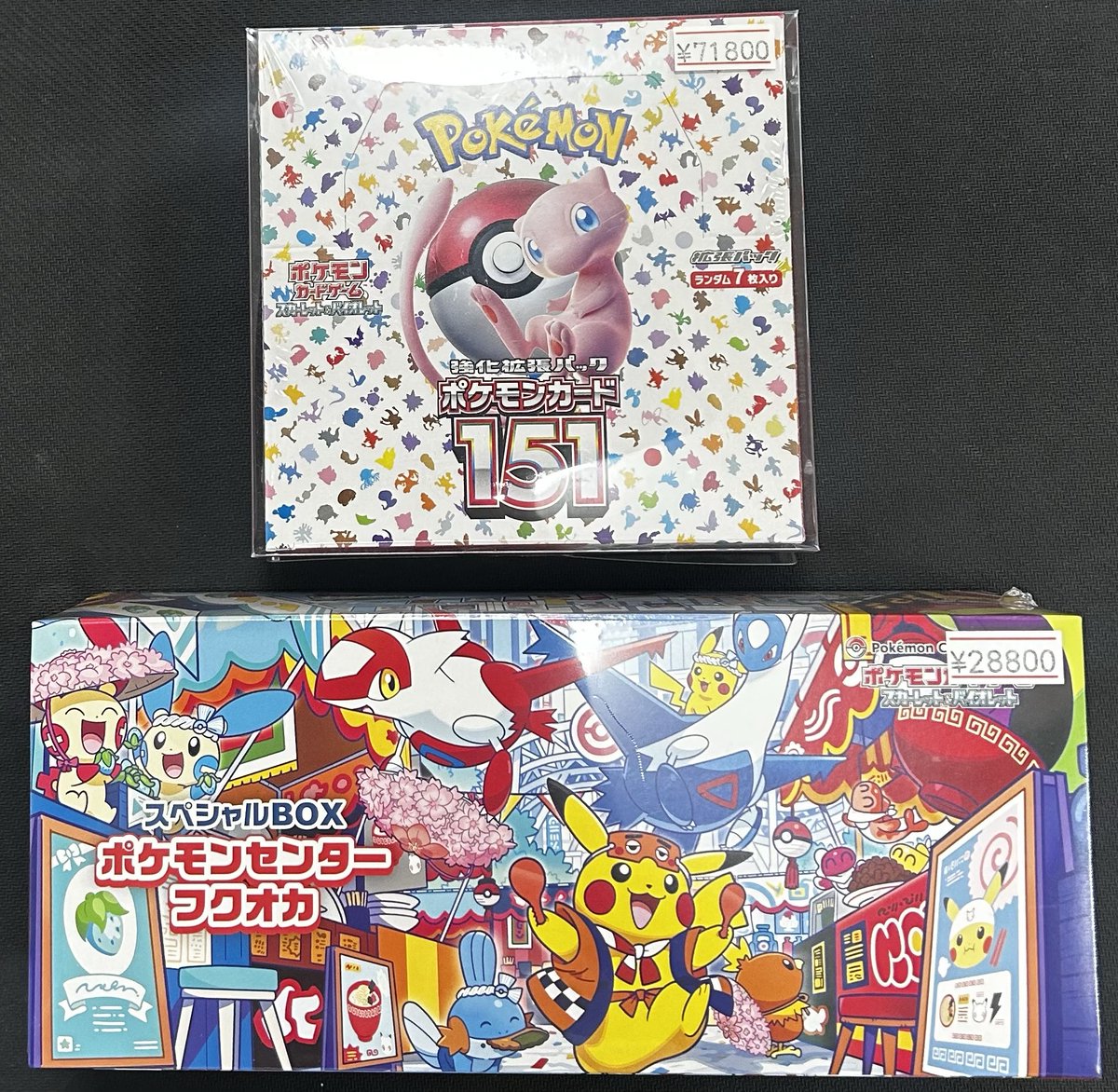 ポケモンカード151 BOX 未開封 ポケモンセンター ポケモンカード151 1ボックス【未開封1BOX20パック入り】シュリンク