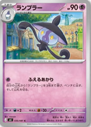 pokeca_book's tweet photo. 5/10【日】最新情報

・メガシャンデラex

【アビスアイ】収録カードリスト https://t.co/cUWqKlhK4R https://t.co/2qqcJEFexb