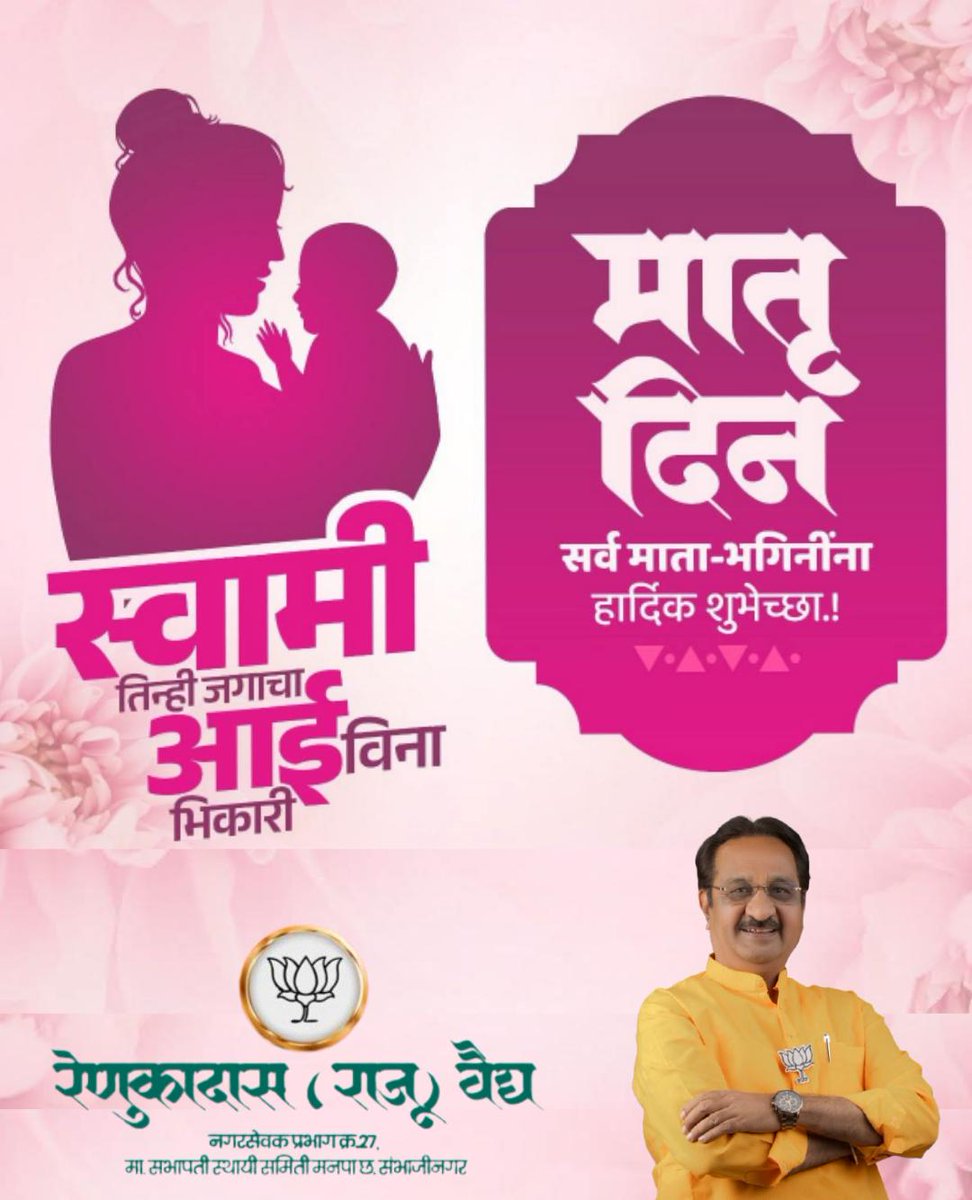 राजू वैद्य tweet media