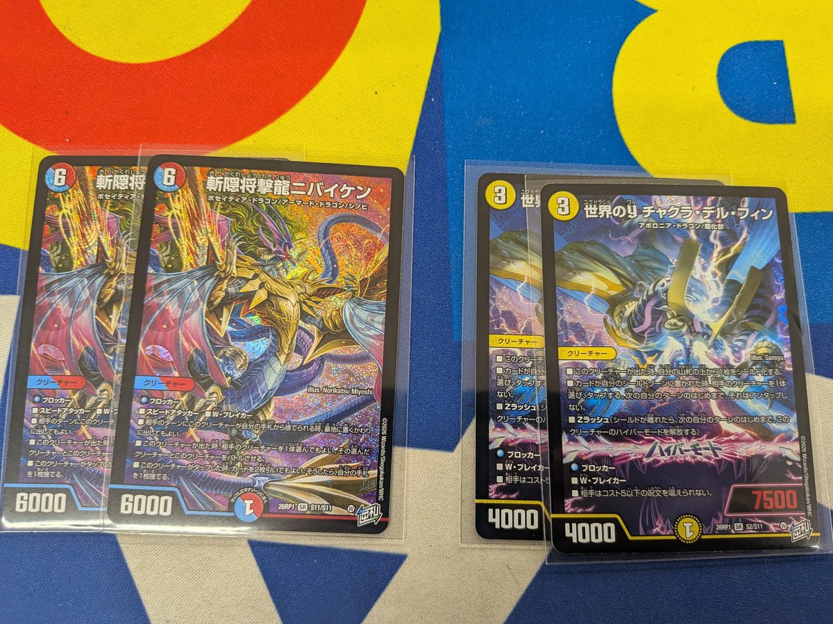 ランキングに入っていた新弾SR買い取りしました！！ お求めの方はお
