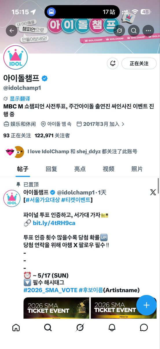 Voyham's tweet photo. @idolchamp1 haru！idolchamp！ 하루의 폴라로이드를 갖고 싶었는데 이번에 어렵게 첫 1위를 하게 돼서 저도 멀리서 한국에 와서 축하해줬습니다! 기념으로 폴라로이드가 있었으면 좋겠어요! 앞으로도 아이돌챔프랑 넥스 항상 응원하겠습니다! https://t.co/PWhF6yTdjd