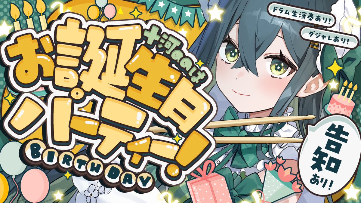 ちくわ (@chikuwa_rinka) / Posts / X