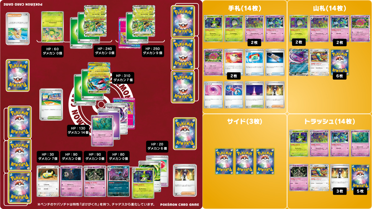 【公式】ポケモンカードチャンネル tweet media
