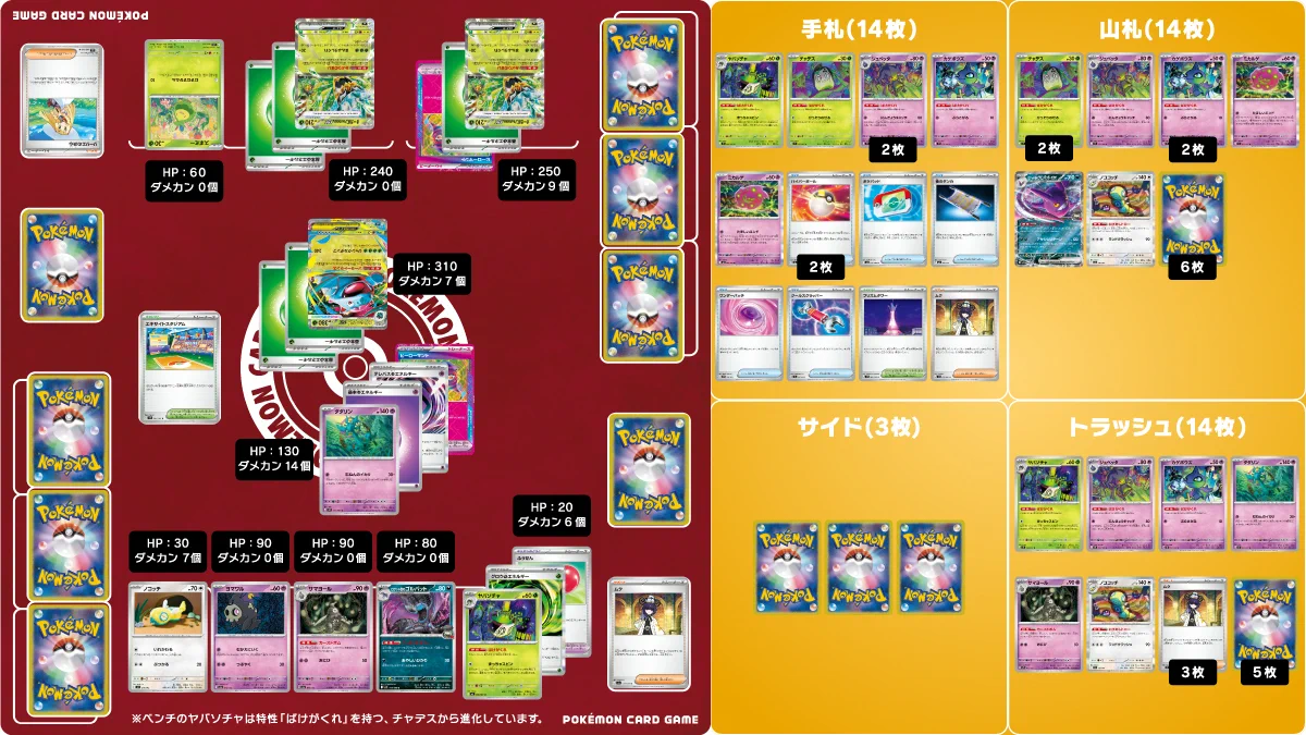 公式】ポケモンカードチャンネル on X: 