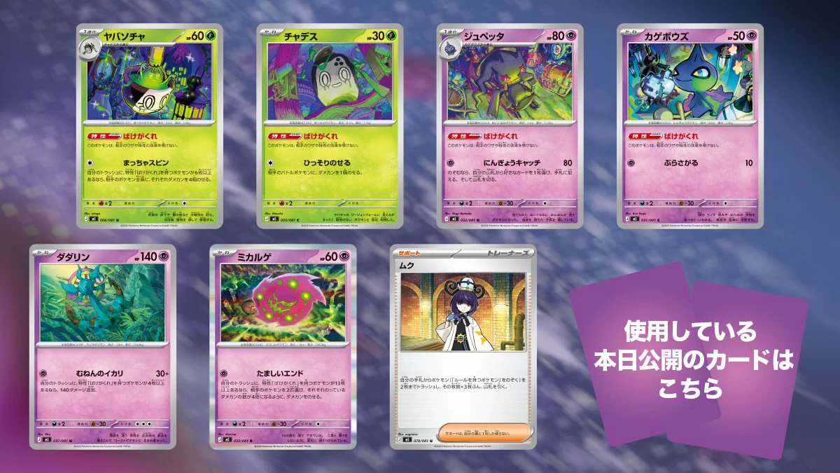 公式】ポケモンカードチャンネル on X: 