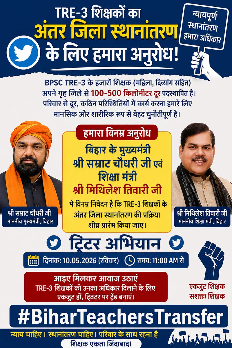 iamRahul54's tweet photo. @mkrtiwari_bjp @samrat4bjp @VijayKChy https://t.co/cCA8przXFF