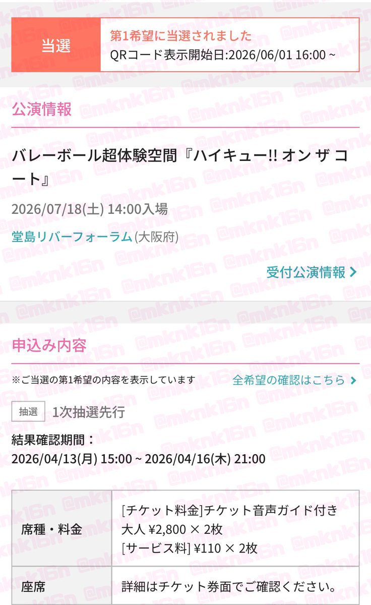 ハイキュー!! 14