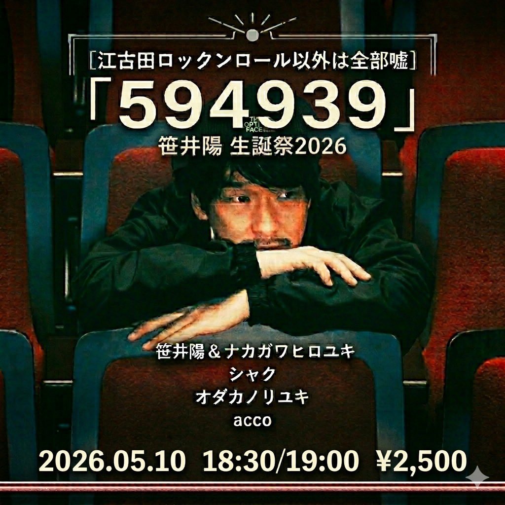 lil_ac_co's tweet photo. 今夜は笹井陽バースデー🎂ハピバでござい！！
acco&amp;yutauenoで19時から祝いまーす！みんな笹井おじさんにテキーラ飲ませに来てね！🥃よろしく！ https://t.co/VFf0imSGUH