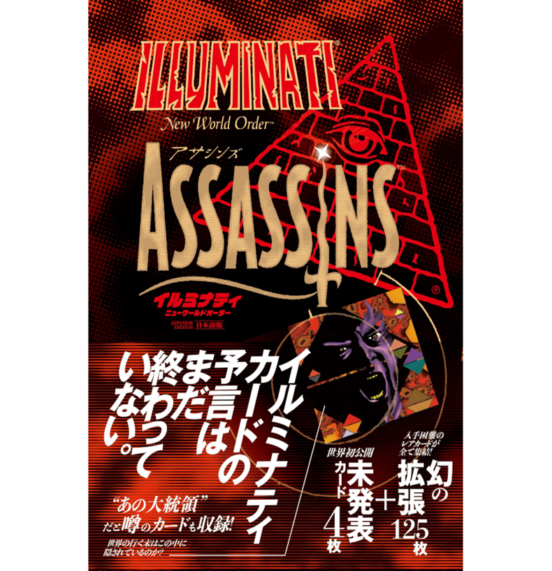 1F/サブカルチャー】 昨年発売し大好評いただいたｲﾙﾐﾅﾃｨﾆｭｰﾜｰﾙﾄﾞｵｰﾀﾞｰ