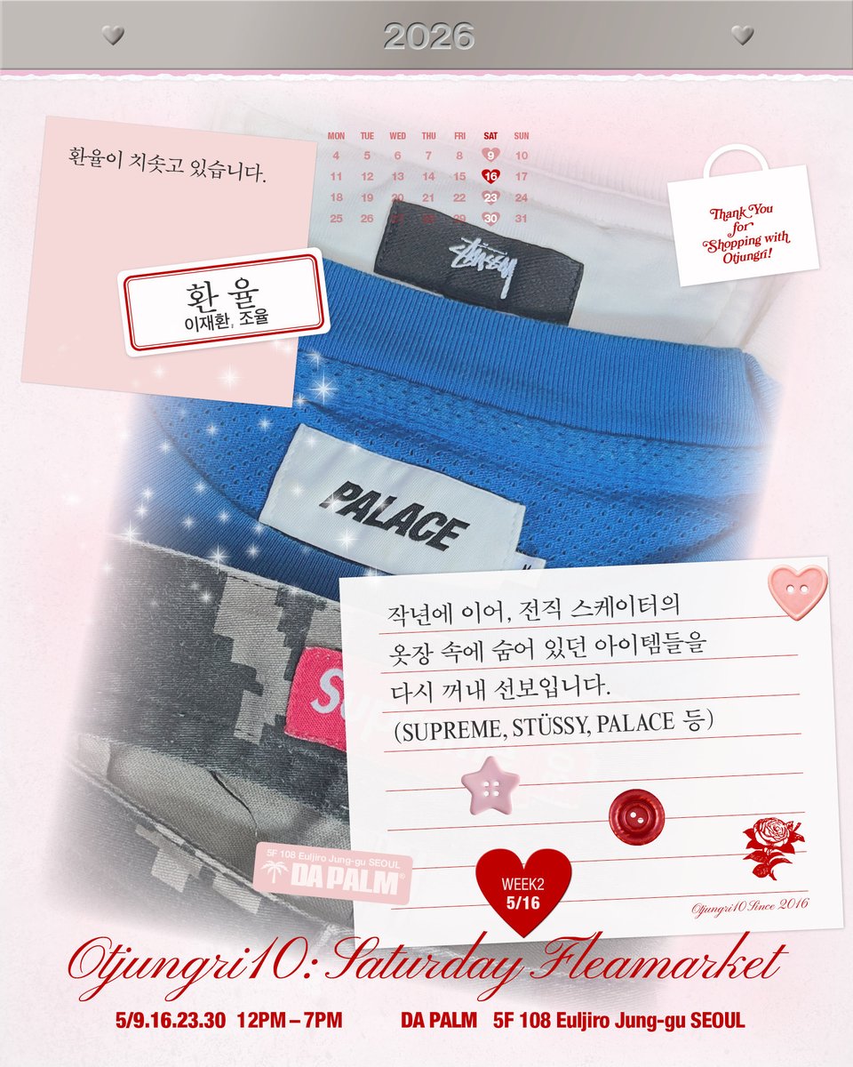 otjungri's tweet photo. ♡ 일시: 2026년 5월 9, 16, 23, 30일 12:00~7:00 
♡ 장소: 다팜 (서울시 중구 을지로 108 5층)

♡ 2, 3호선 을지로3가역 11번 출구 바로 앞 위치, 계단 5층
♡ 계단에 걸친 대기줄은 4층 전시 줄입니다. 옷정리 방문시에는 바로 5층으로 올라와주시면 됩니다. https://t.co/hofWBZoyH3