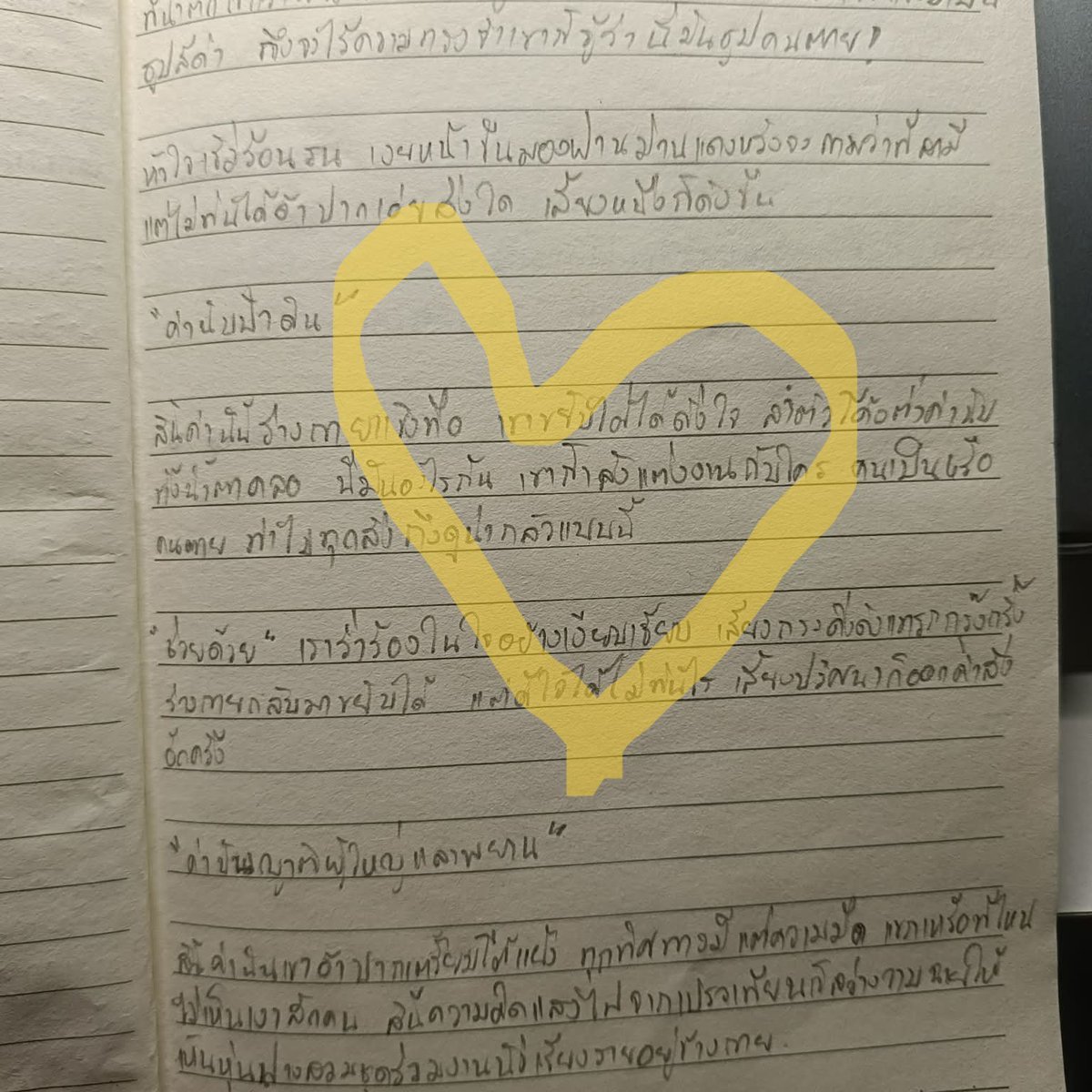 ณัชมล A'lex (เป็นนักเขียนค่ะ🥰) tweet media