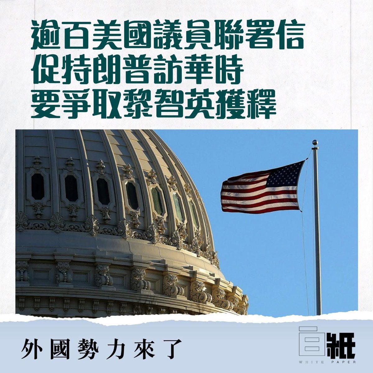 白紙 WHITE PAPER tweet media