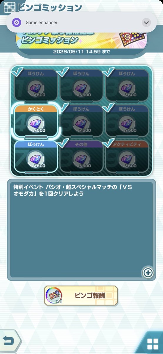 REMINISGENE's tweet photo. @pokemas_game 
あんなレベルの違いすぎるクエストをやるどころかクリアしろと！？
そんなふーに熟練者しか見ない仕様に腹が立つわ！😡 https://t.co/Cf7g6Dky9u