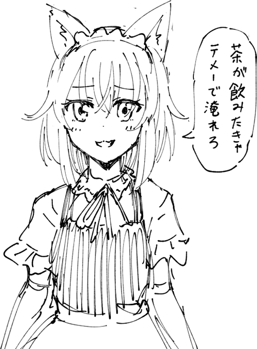 #メイドの日 