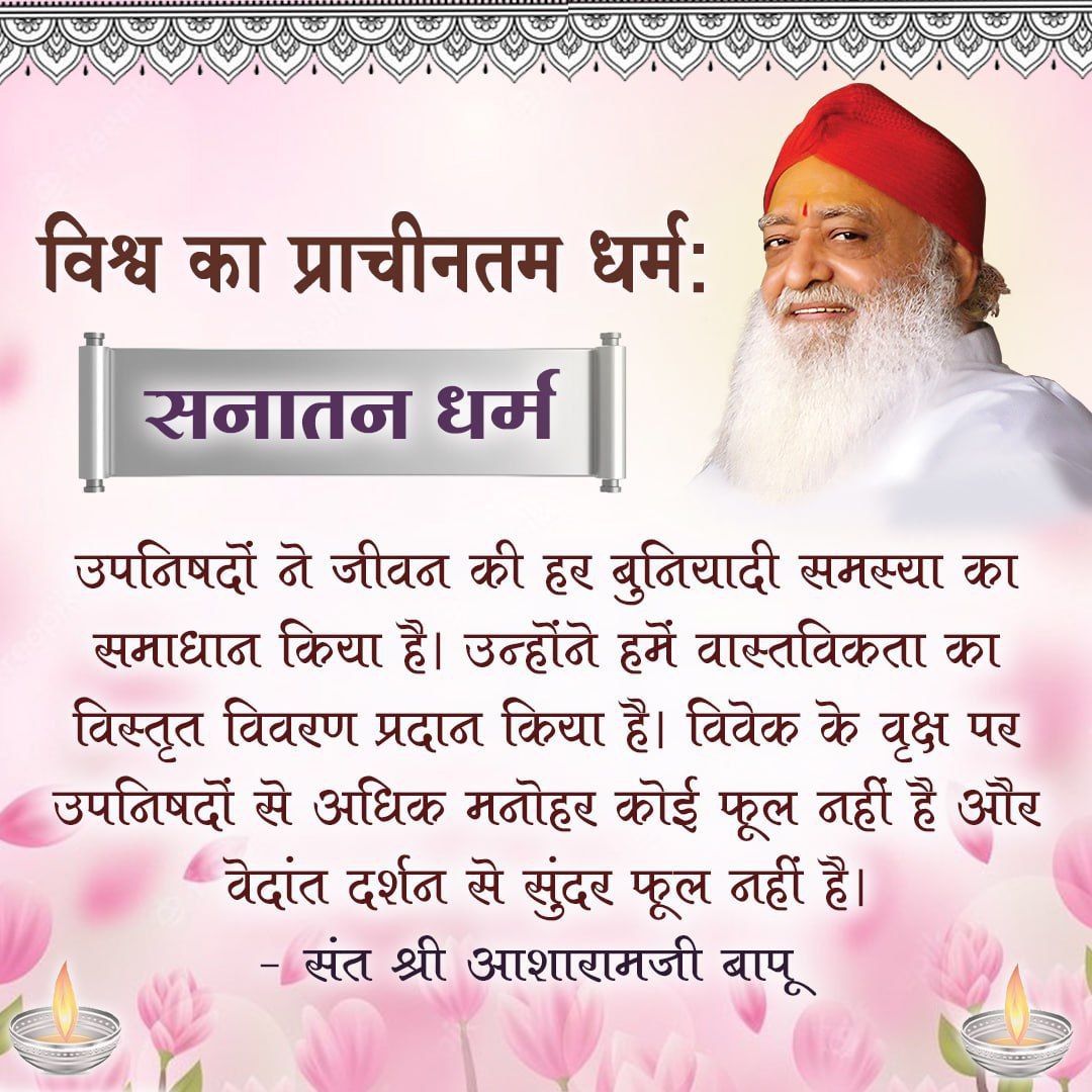 <a href="/sunita1210/">sunita goyal</a> <a href="/jagohindustani_/">जागो हिन्दुस्तानी</a> सनातन धर्म केवल एक परंपरा नहीं, बल्कि मानवता को सही मार्ग दिखाने वाला दिव्य ज्ञान है। 🙏
#GloryOfSanatanDharma हमें सत्य, सेवा, संस्कार और आत्मिक शांति का अमूल्य संदेश देता है। 🚩✨
