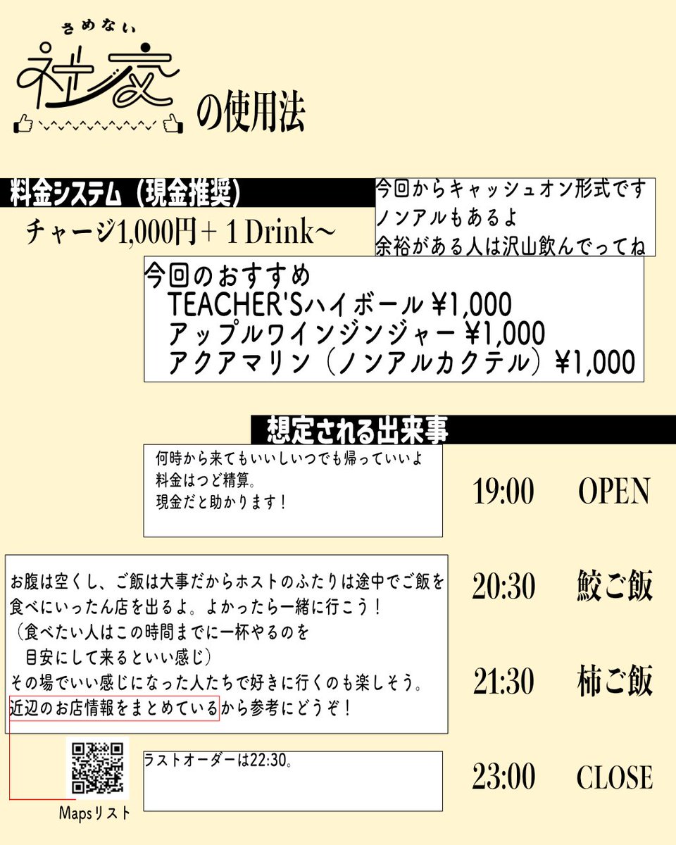 Communicative Bar & Cafe HANABI tweet media