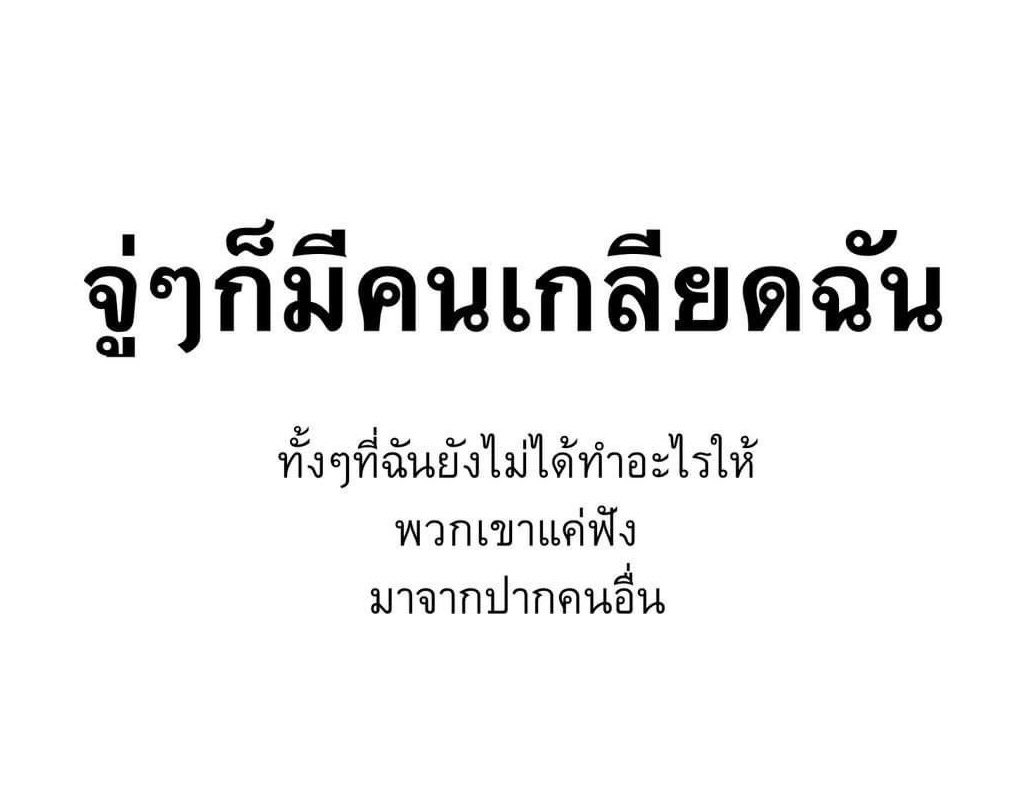 นายเป็ด tweet media