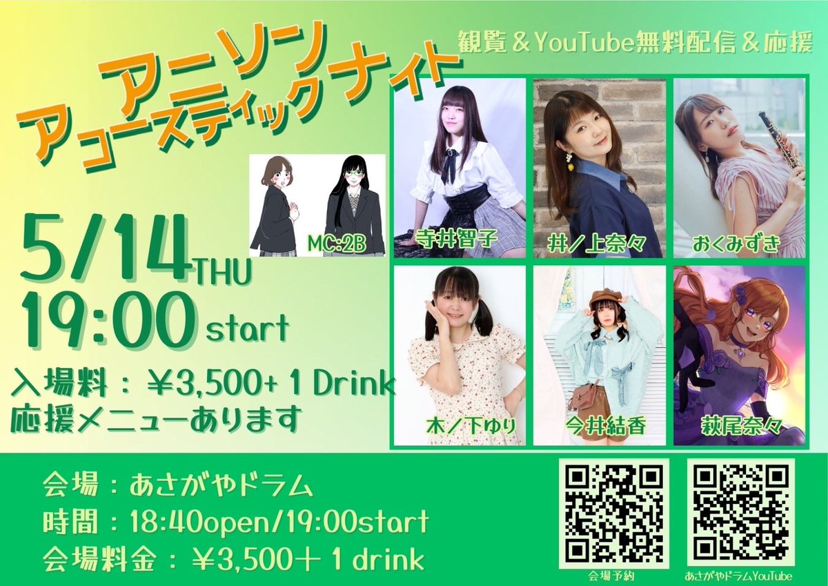 今井結香☕️🦒info tweet media