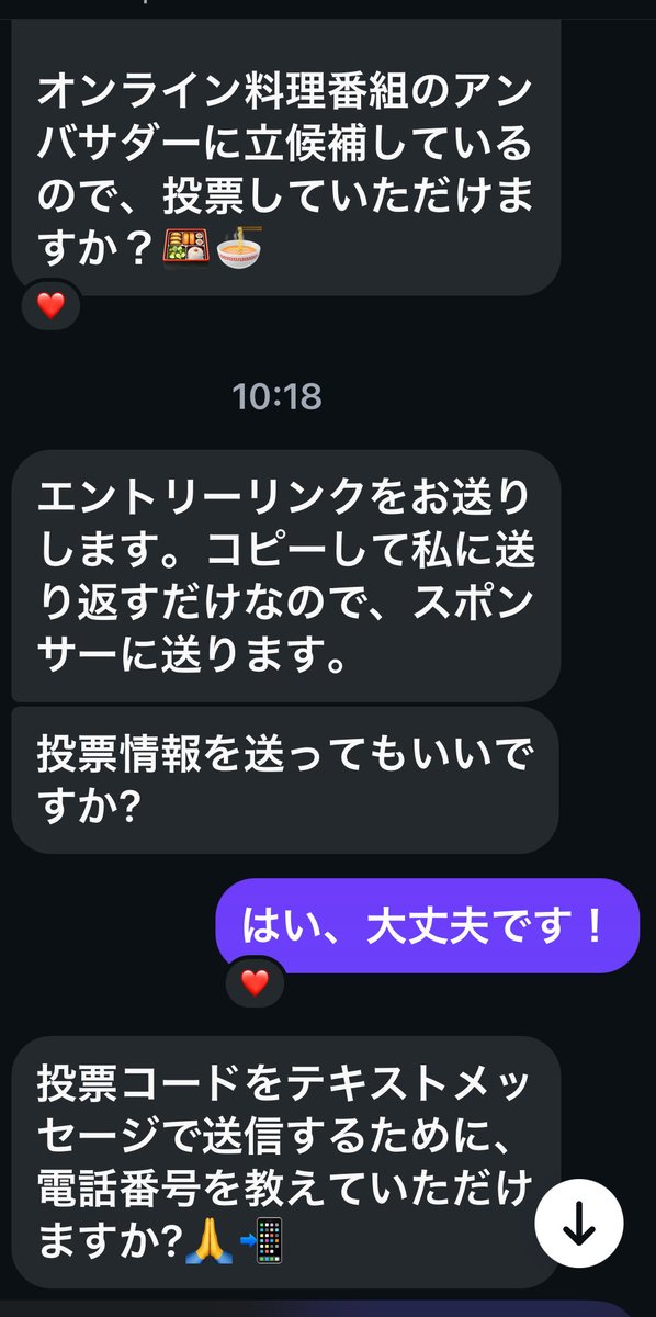 fujinohideki's tweet photo. 飲食店の先輩を語った、怪しいDM。久しぶりの連絡と思い混み、応援しようと、危うく地雷踏みそうになった…、 https://t.co/YHSPDB95Oi