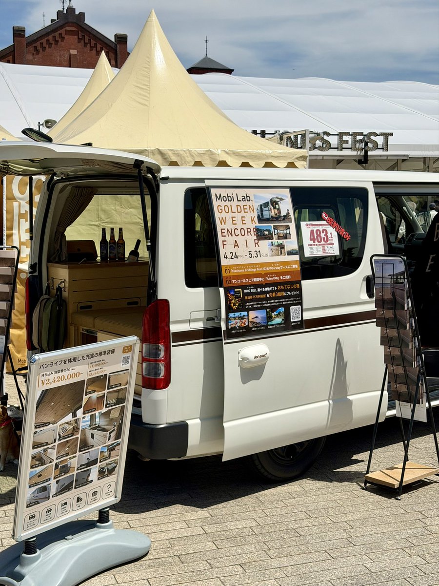 【公式】Carstay(カーステイ )|VANLIFE JAPAN tweet media
