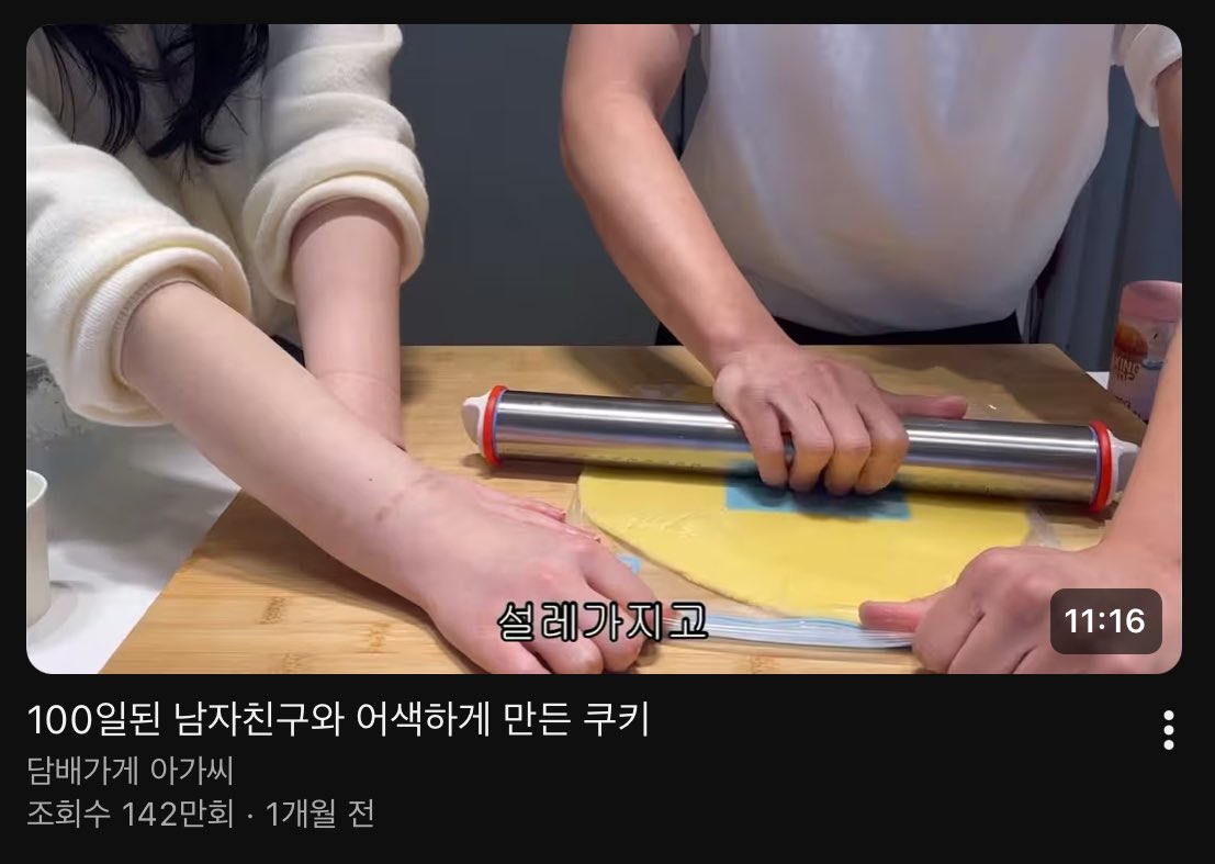 sammdali's tweet photo. 일주일 동안 뜨는거 𝙅𝙤𝙣𝙣𝙖 무시하다가
그래 이정도 떴으면 댓글이라도 보러가야겠다
하고 봄
25초만에 왜 조회수 142만인지 이해함

그래서 채널 들어가서 최근껄로 또 봄
또 이해함 https://t.co/MG8Rpo9RN0
