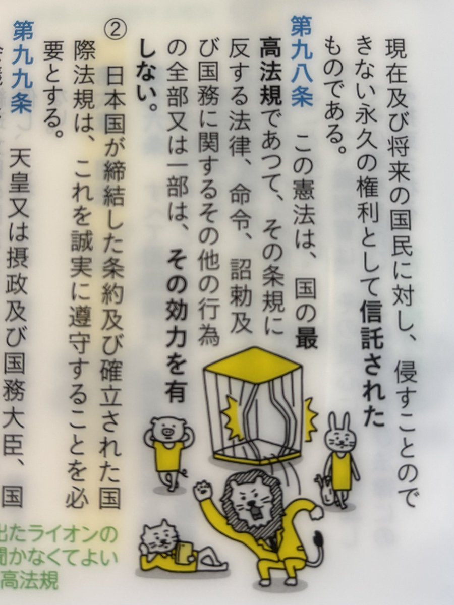 ねごマス tweet media