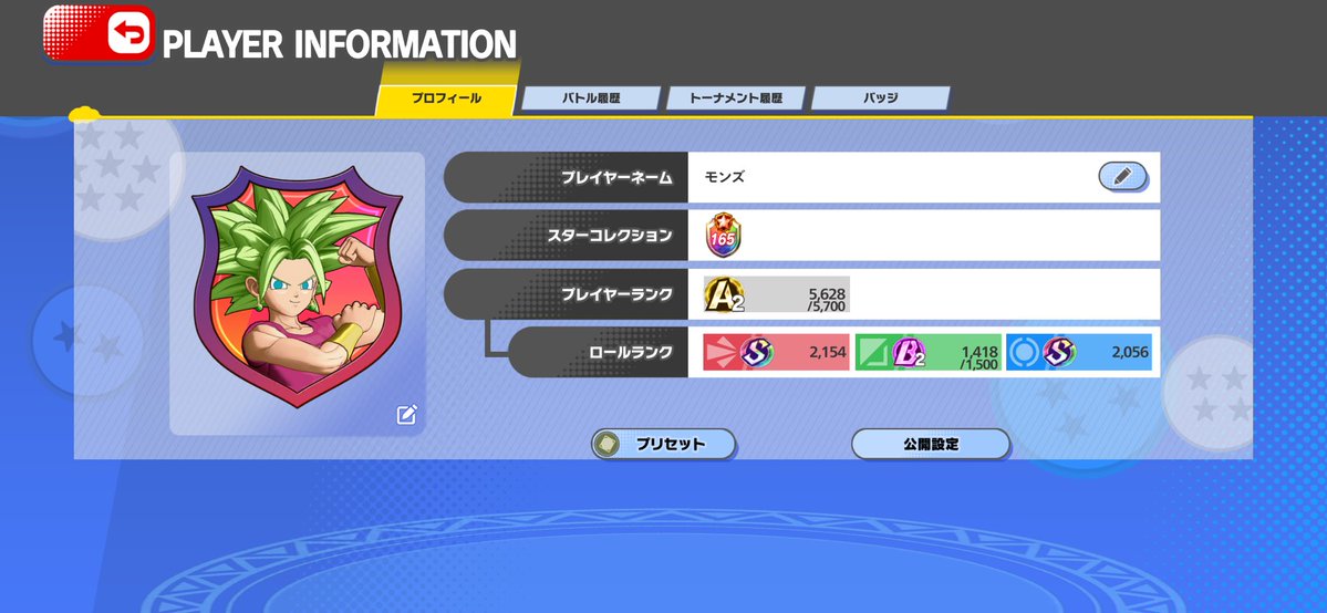 オボンの身カビゴン(モンズ) tweet media