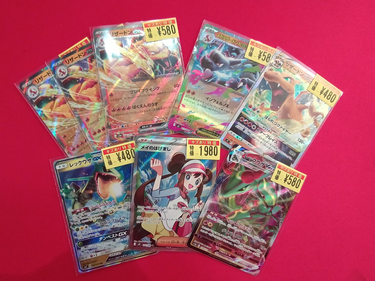 ポケモンカード 各種傷アリ特価入荷いたしました🔥 状態確認も大歓迎