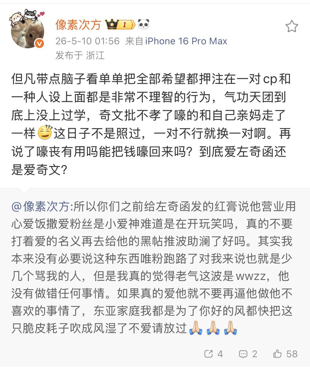 張恨鼠 tweet media
